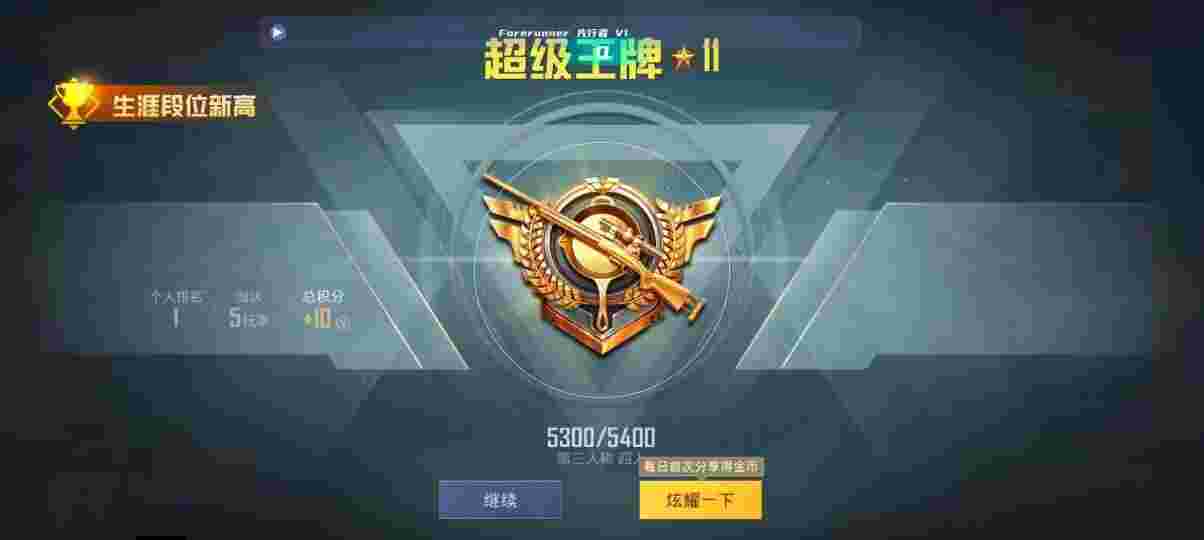和平精英先行者透视直装 - 和平精英美化包科技辅助预览图